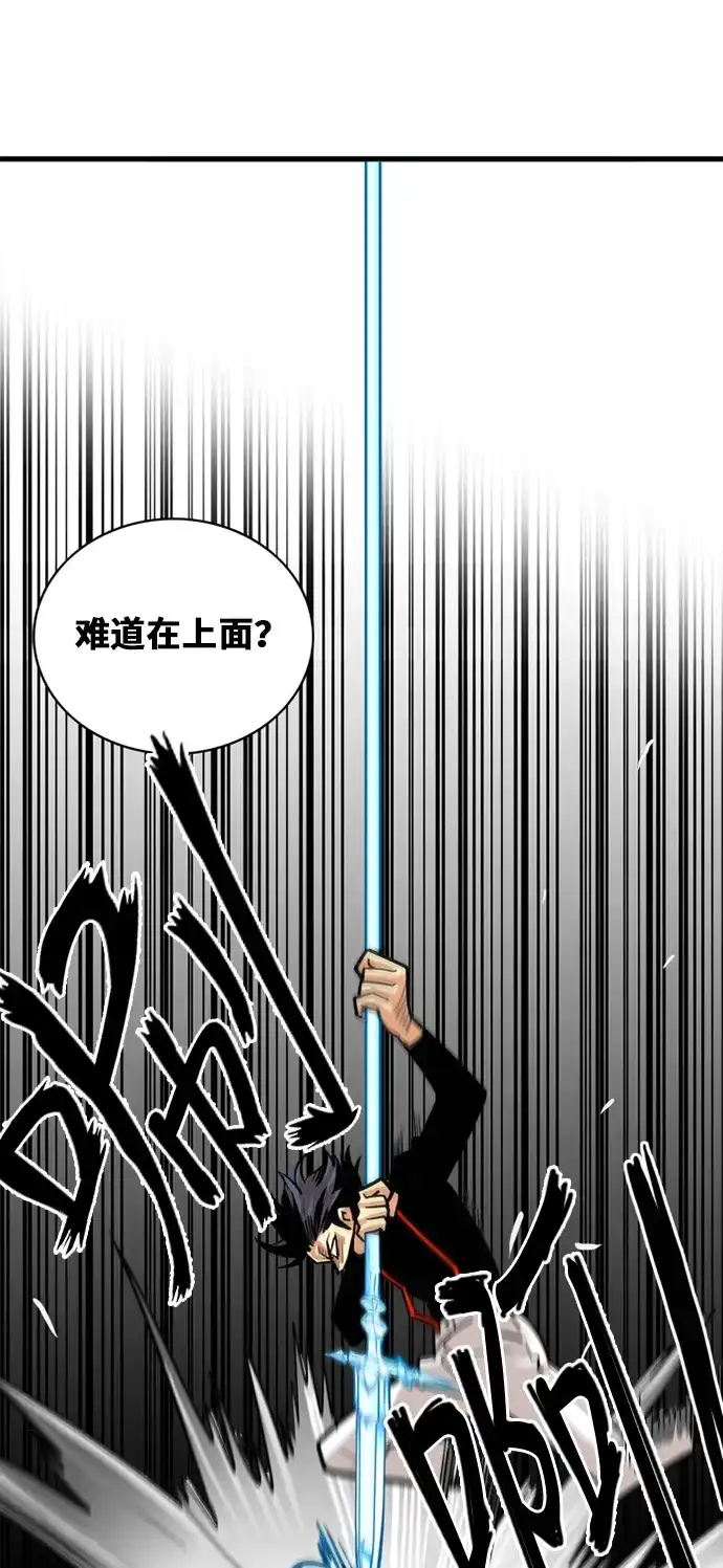 《巨魔猎手》第41话 第50页