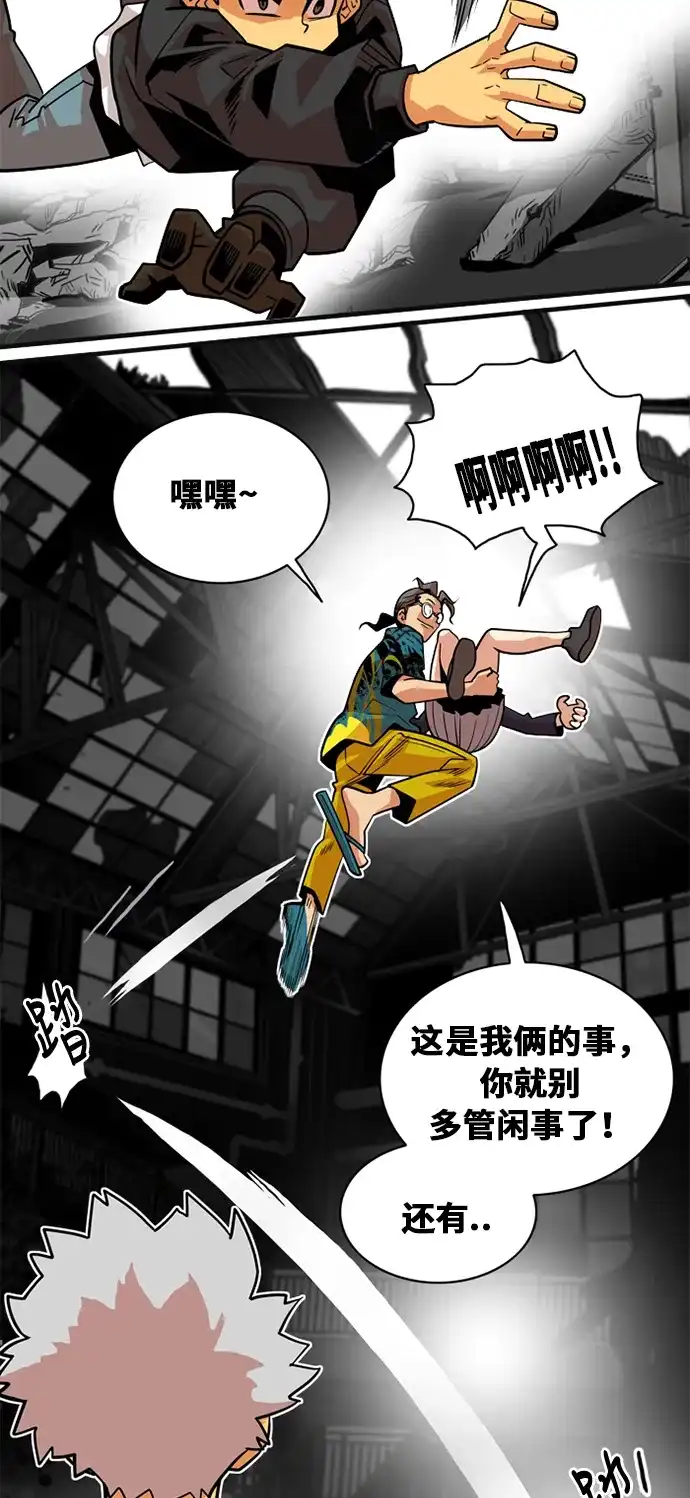 《巨魔猎手》第41话 第57页
