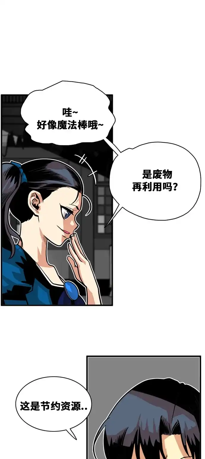 《巨魔猎手》第41话 第40页
