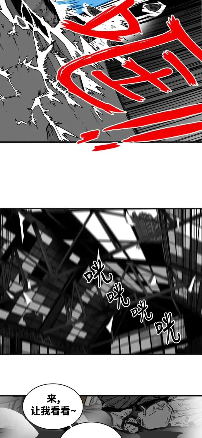 《巨魔猎手》第41话 第47页