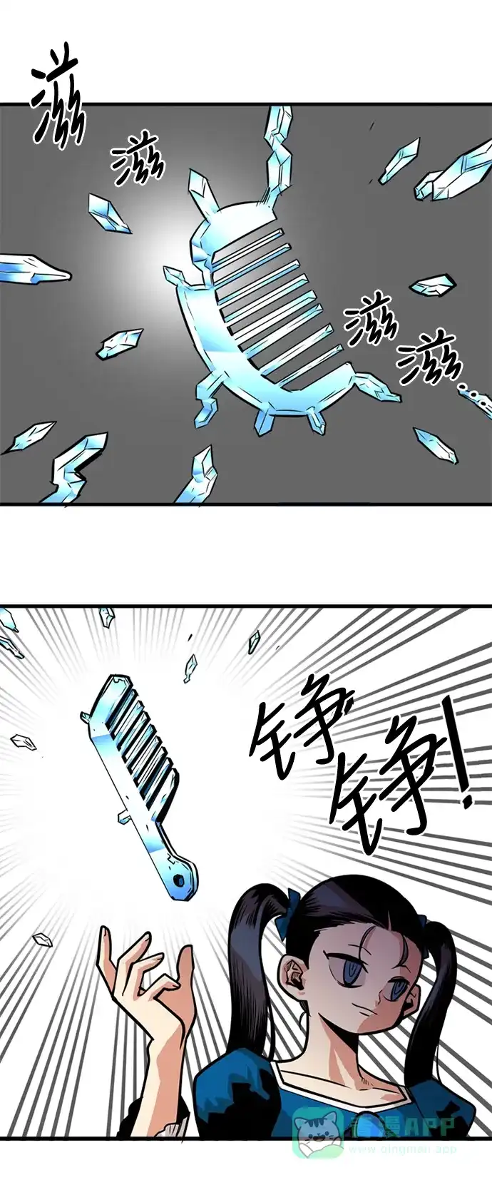 《巨魔猎手》第41话 第21页