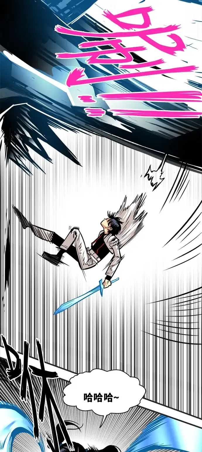 《巨魔猎手》第41话 第34页