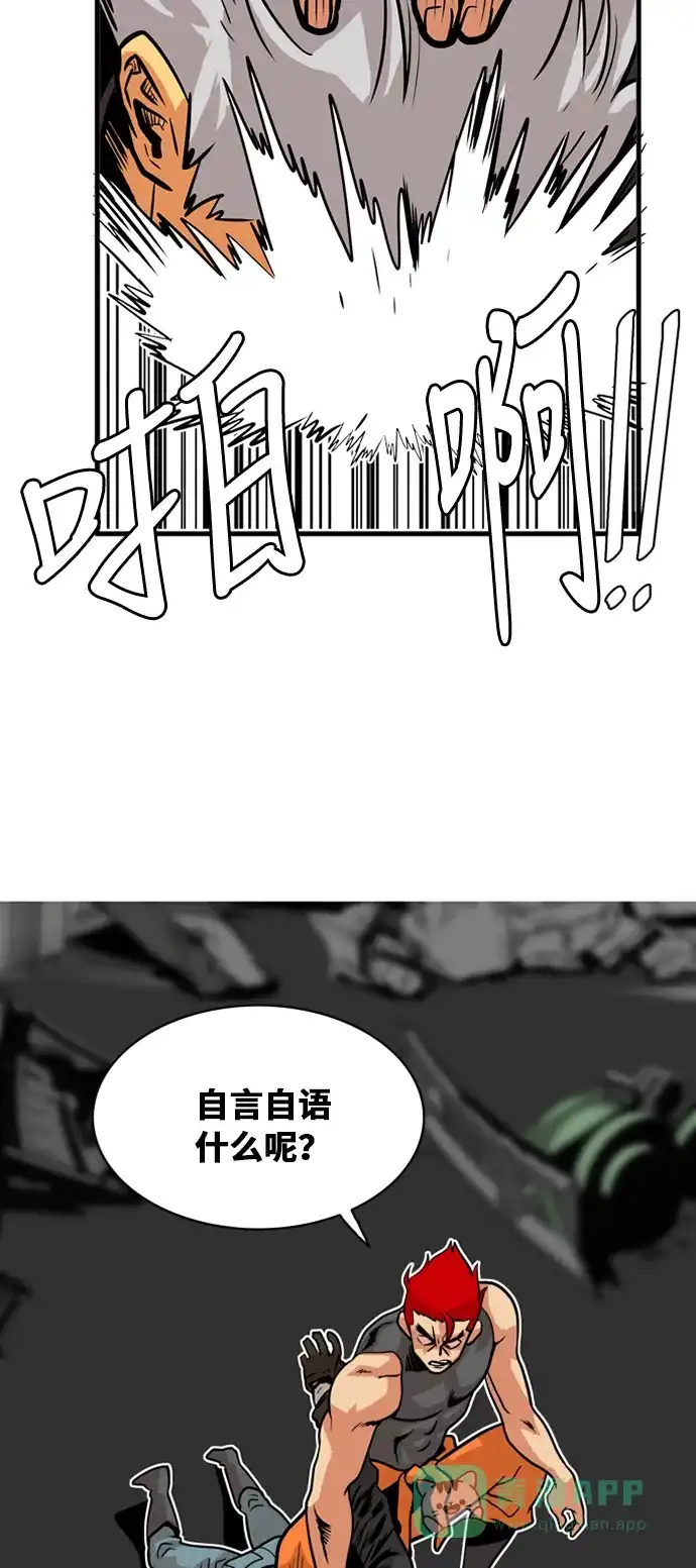 《巨魔猎手》第42话 第61页