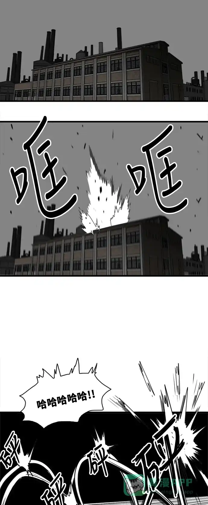 《巨魔猎手》第42话 第11页