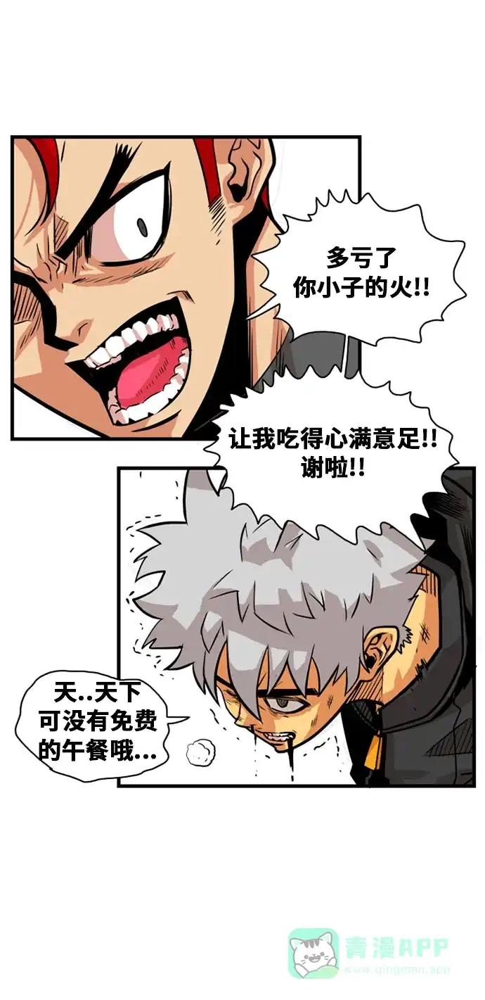 《巨魔猎手》第42话 第26页