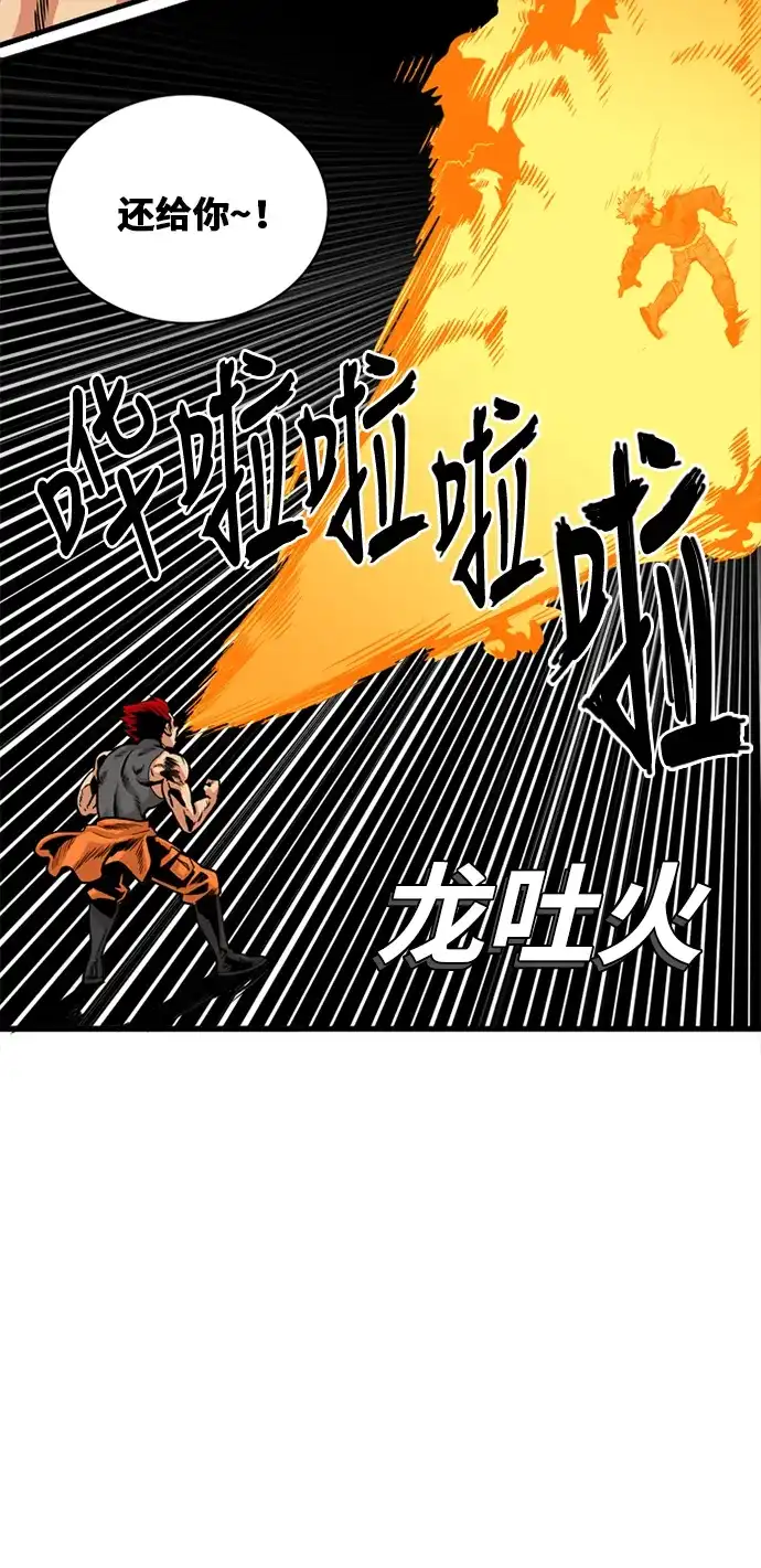 《巨魔猎手》第42话 第28页