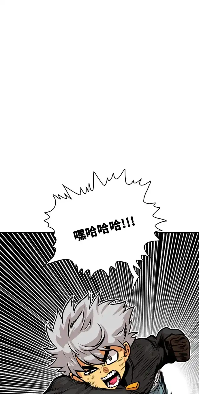 《巨魔猎手》第42话 第40页
