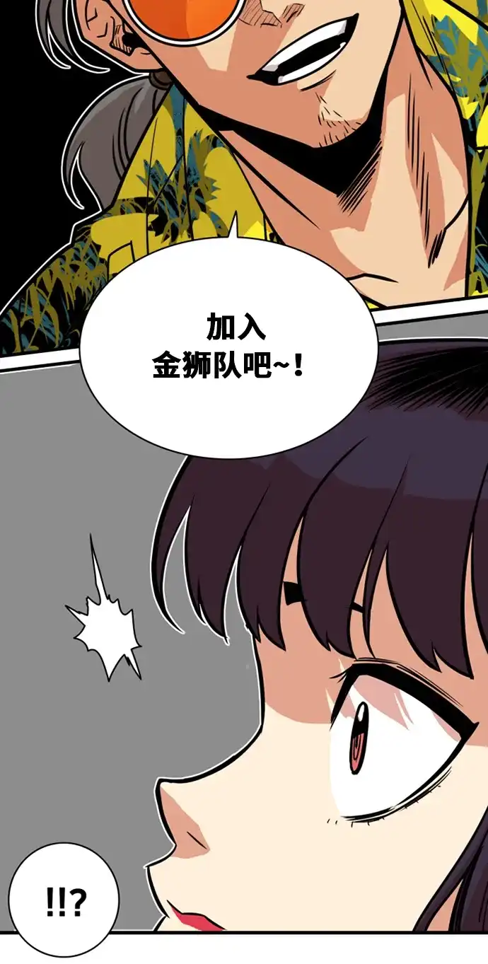 《巨魔猎手》第42话 第39页