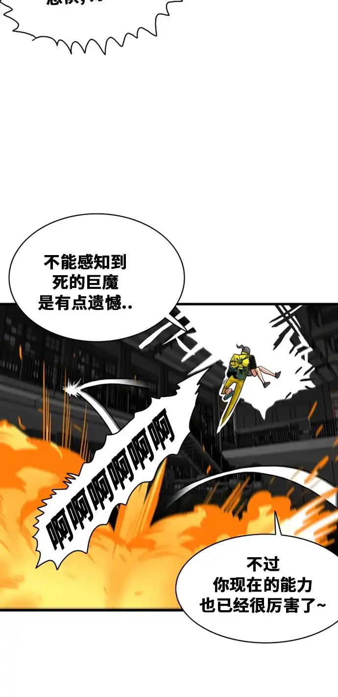 《巨魔猎手》第42话 第33页