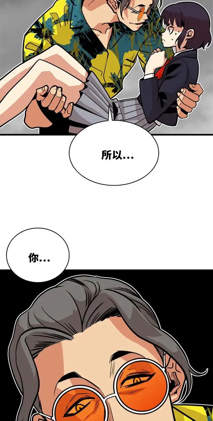 《巨魔猎手》第42话 第38页