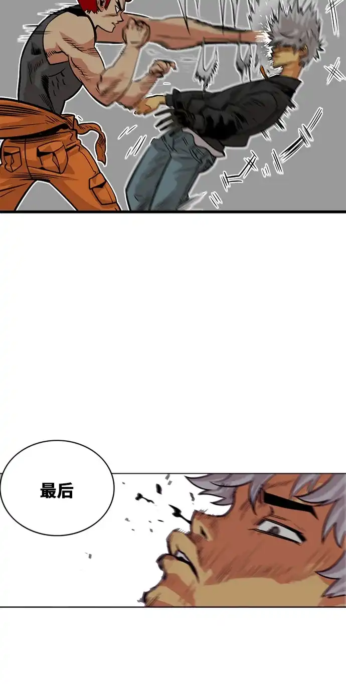 《巨魔猎手》第42话 第45页