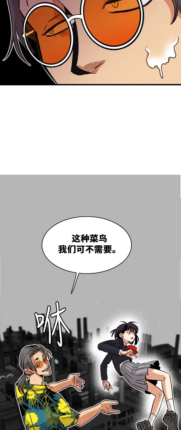 《巨魔猎手》第42话 第69页