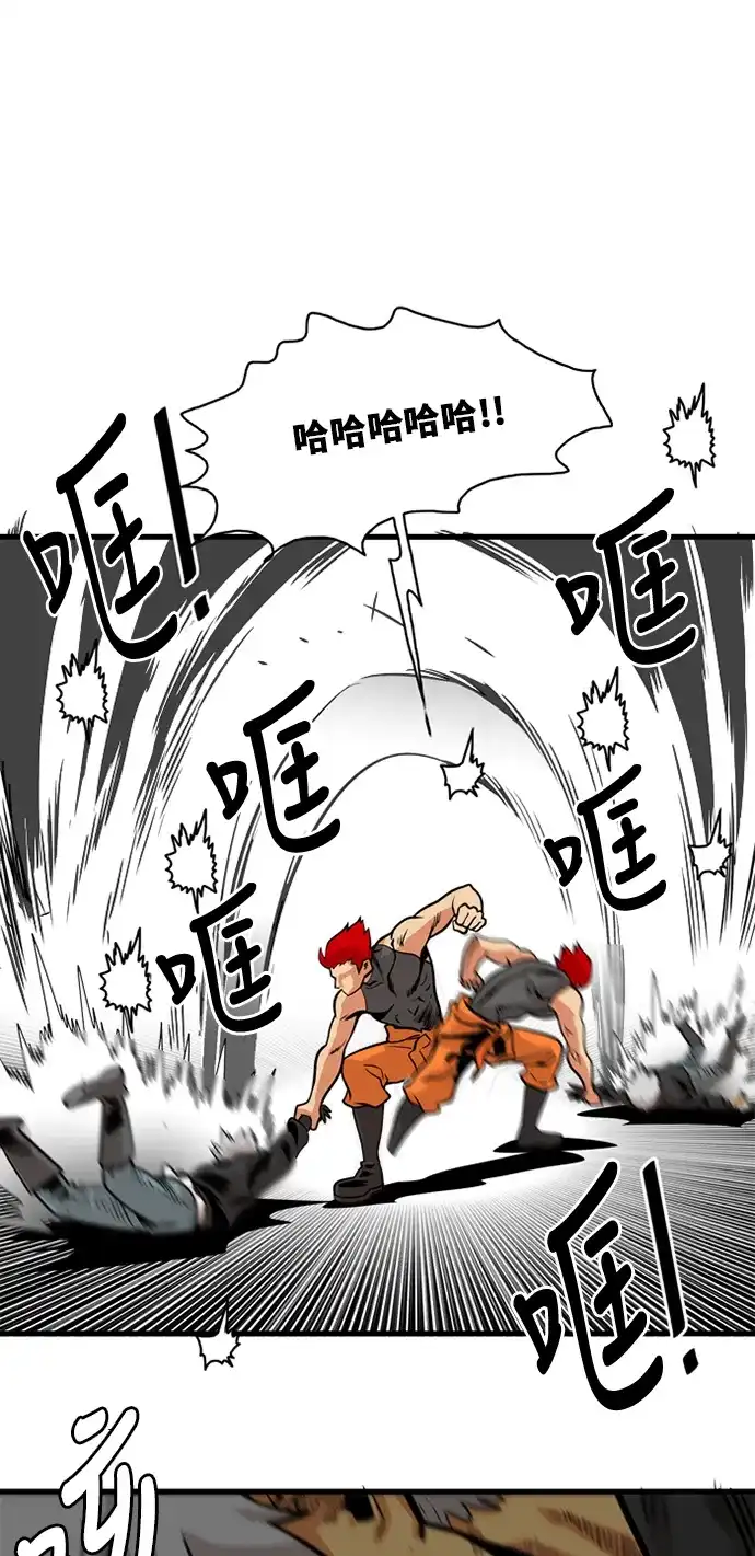 《巨魔猎手》第42话 第23页