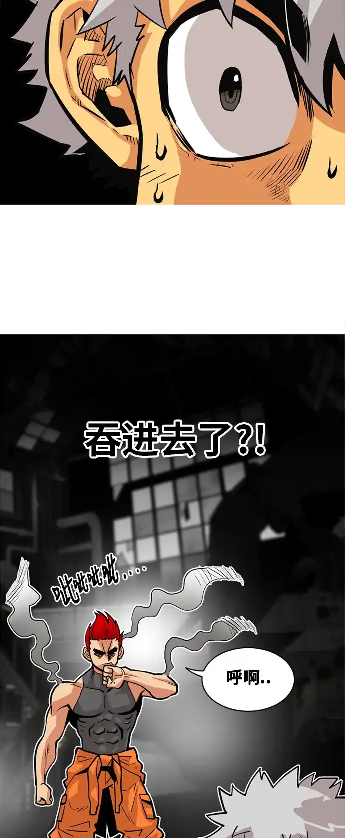 《巨魔猎手》第42话 第3页