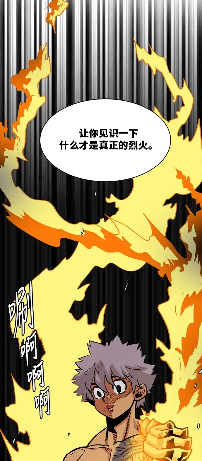 《巨魔猎手》第43话 第22页