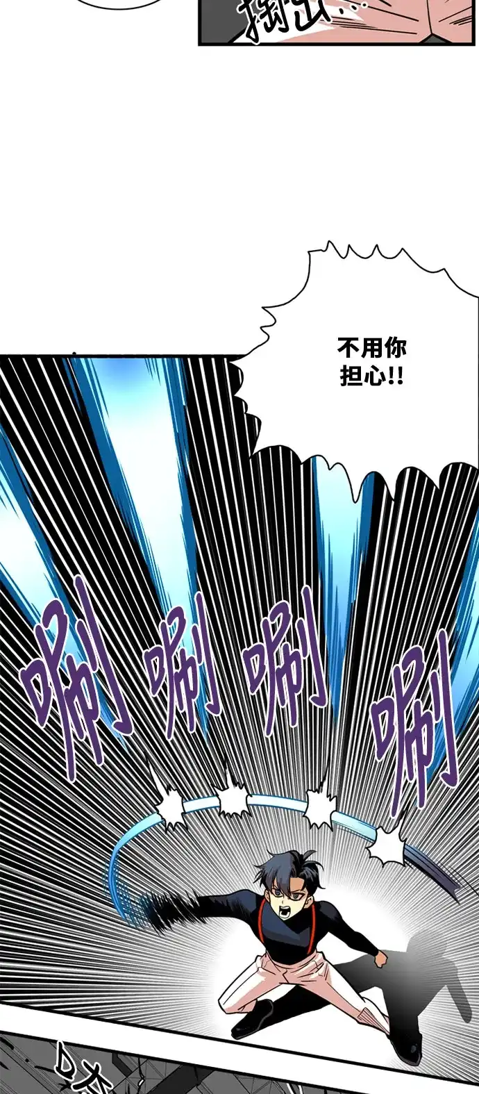 《巨魔猎手》第43话 第33页