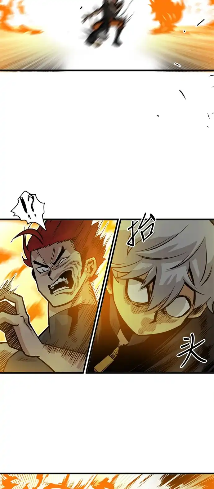 《巨魔猎手》第43话 第12页