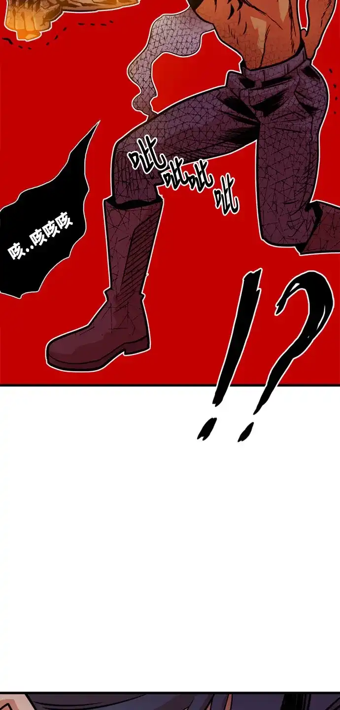 《巨魔猎手》第43话 第58页