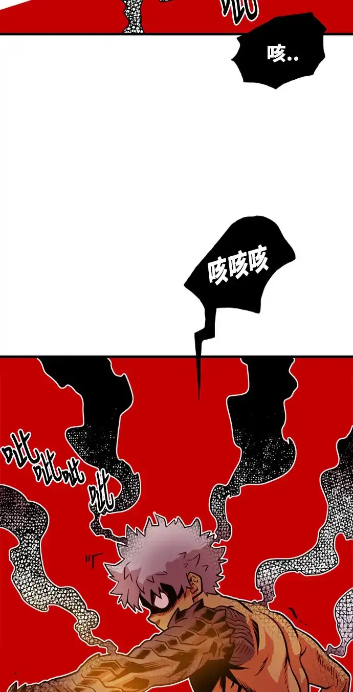 《巨魔猎手》第43话 第57页