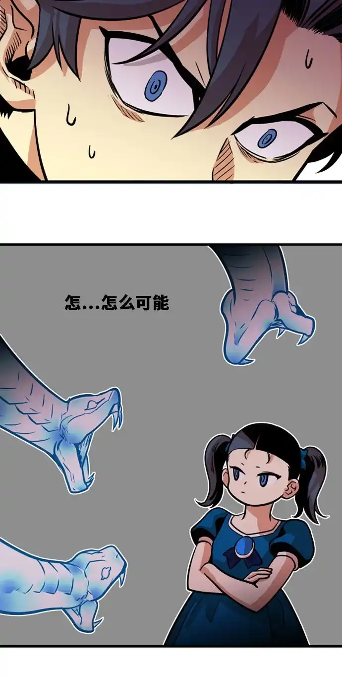 《巨魔猎手》第43话 第59页