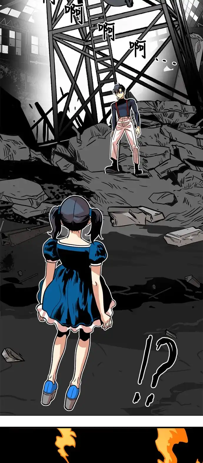 《巨魔猎手》第43话 第40页