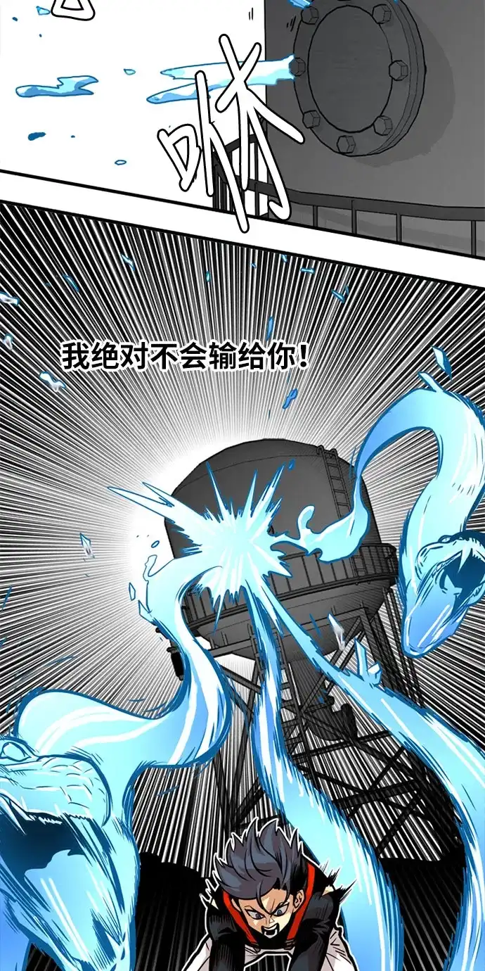 《巨魔猎手》第43话 第48页