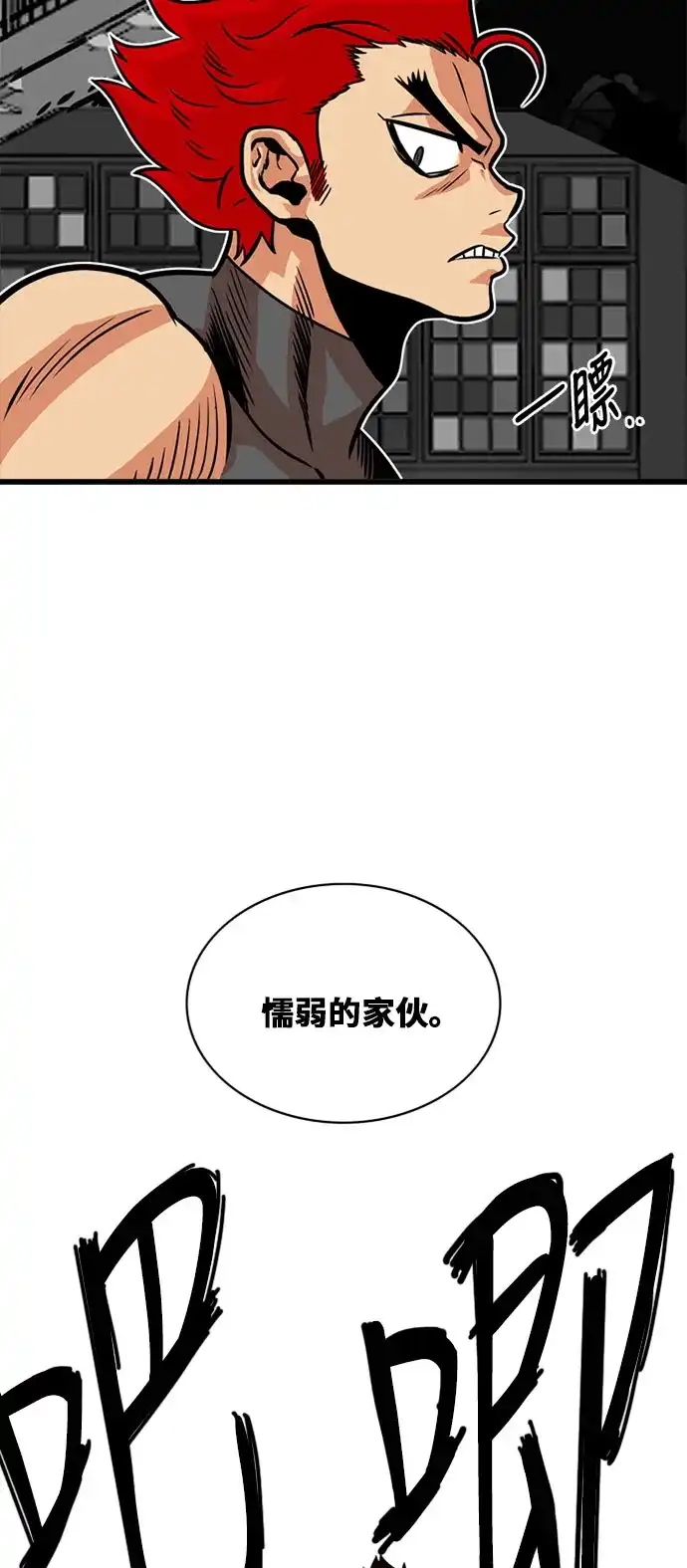 《巨魔猎手》第43话 第7页