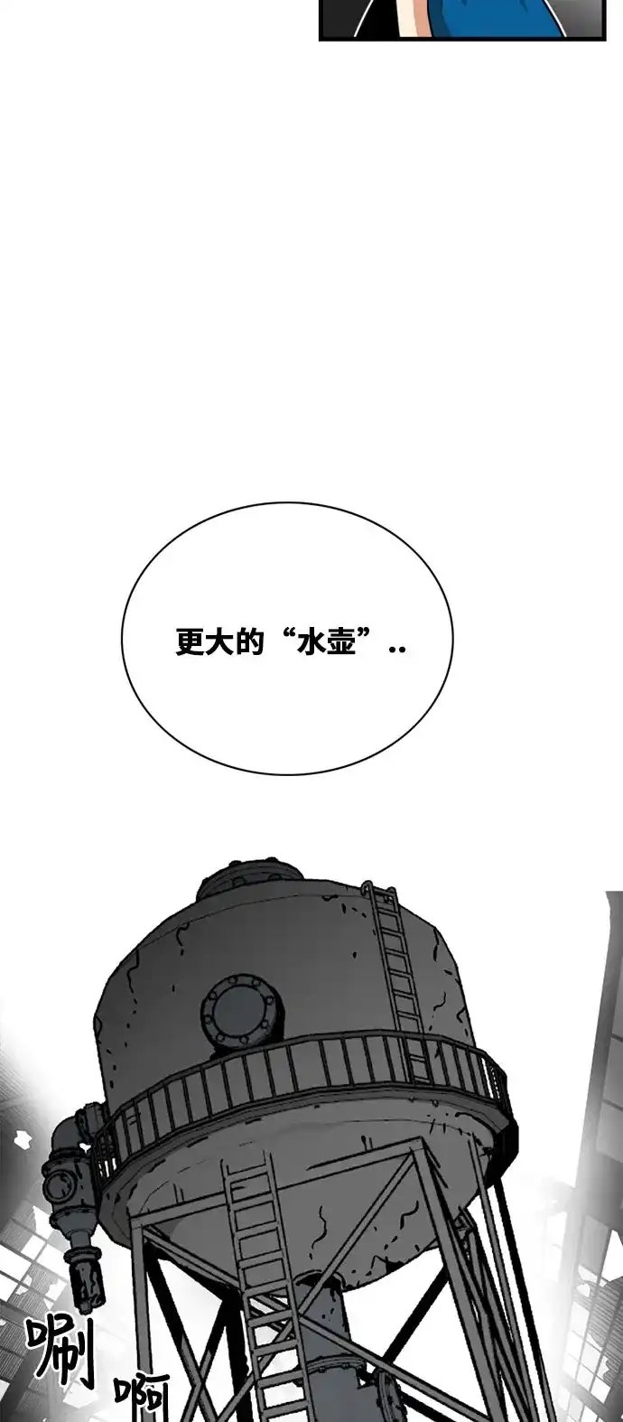 《巨魔猎手》第43话 第39页