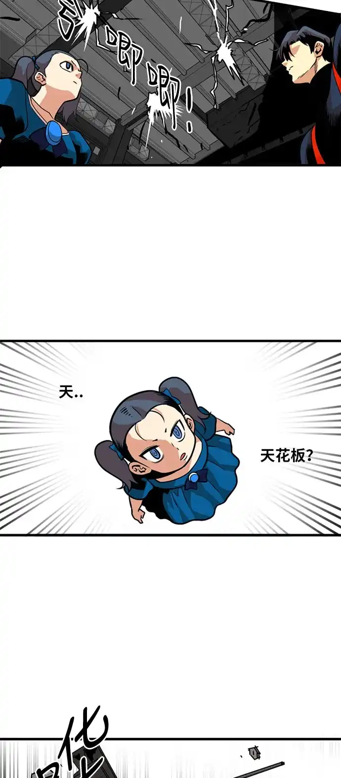 《巨魔猎手》第43话 第34页