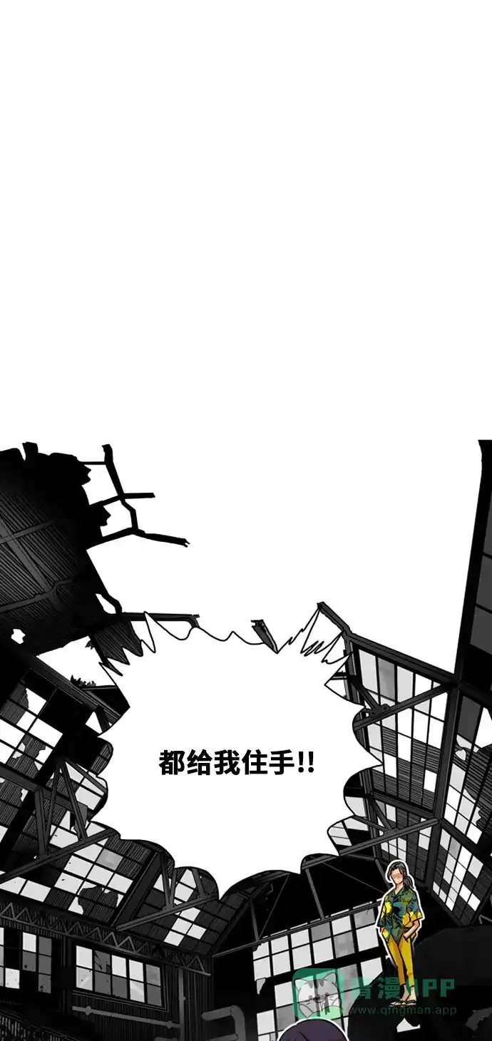 《巨魔猎手》第43话 第66页