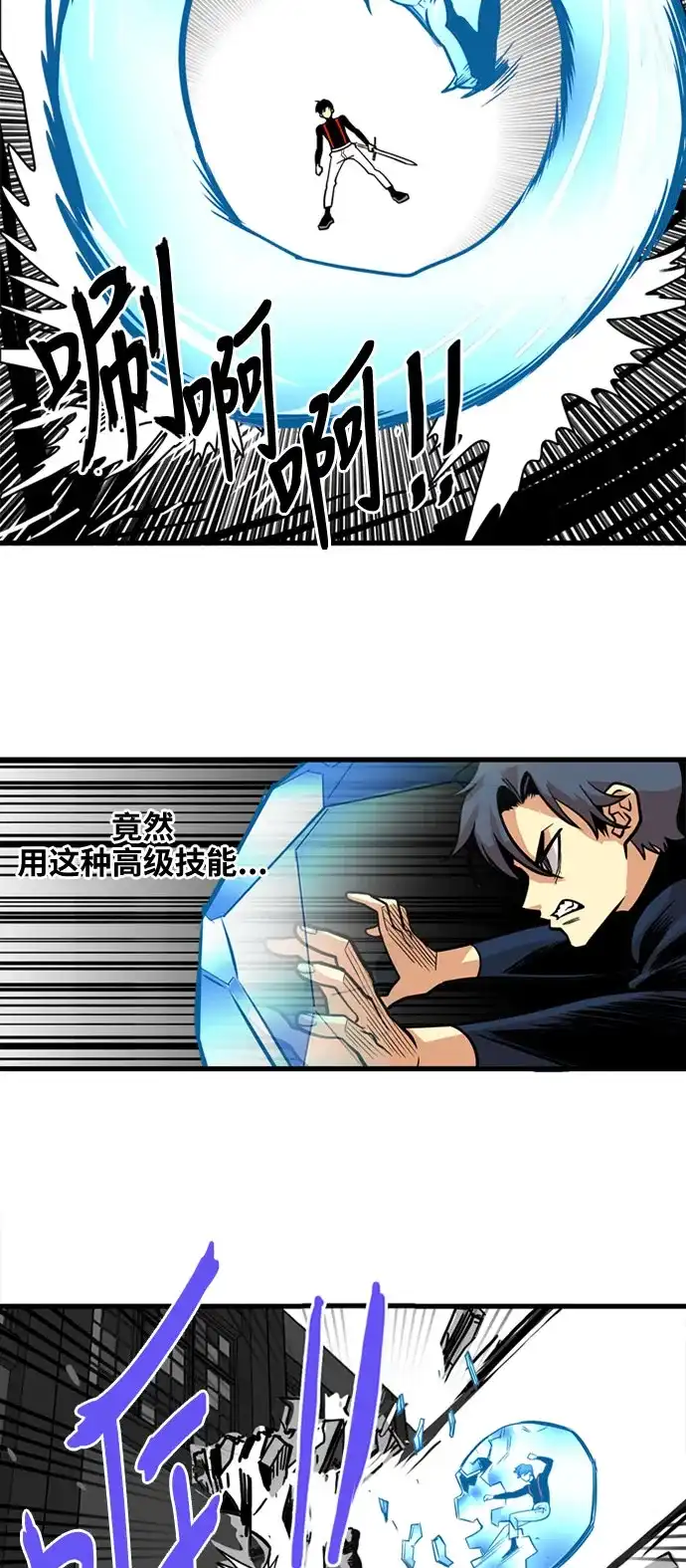 《巨魔猎手》第43话 第30页