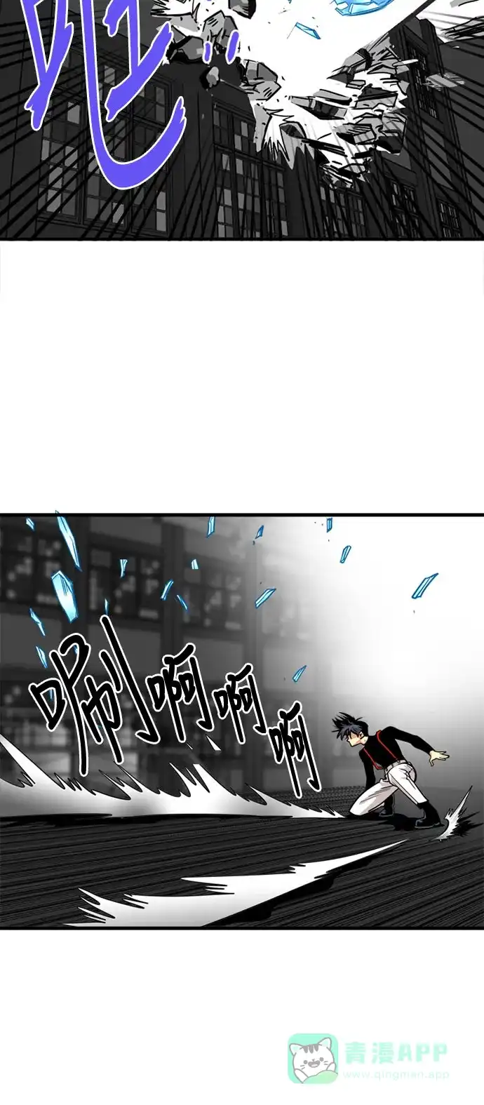 《巨魔猎手》第43话 第31页
