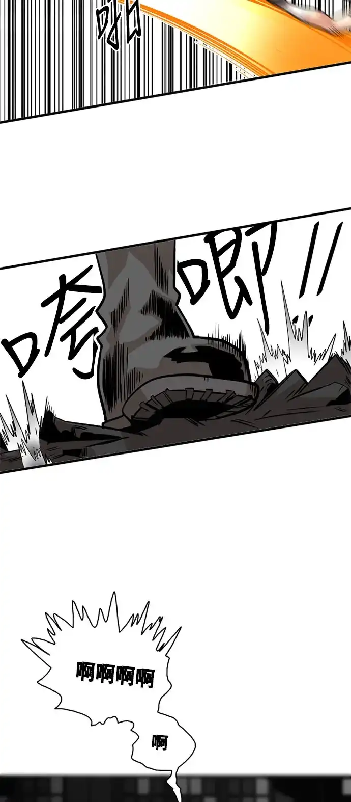 《巨魔猎手》第43话 第14页