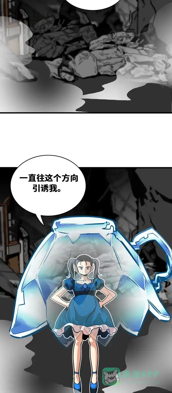 《巨魔猎手》第43话 第36页