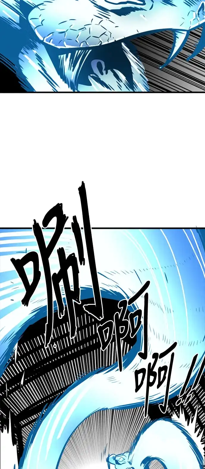 《巨魔猎手》第43话 第29页