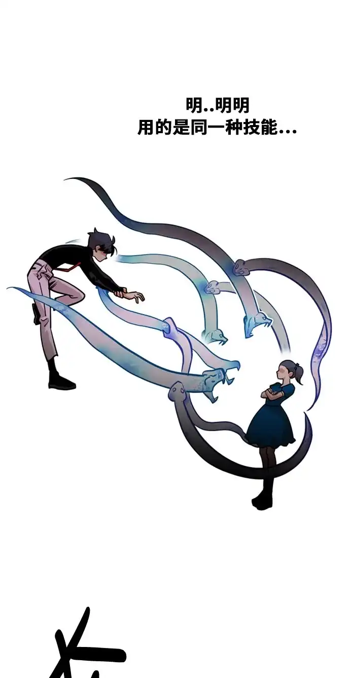《巨魔猎手》第43话 第60页