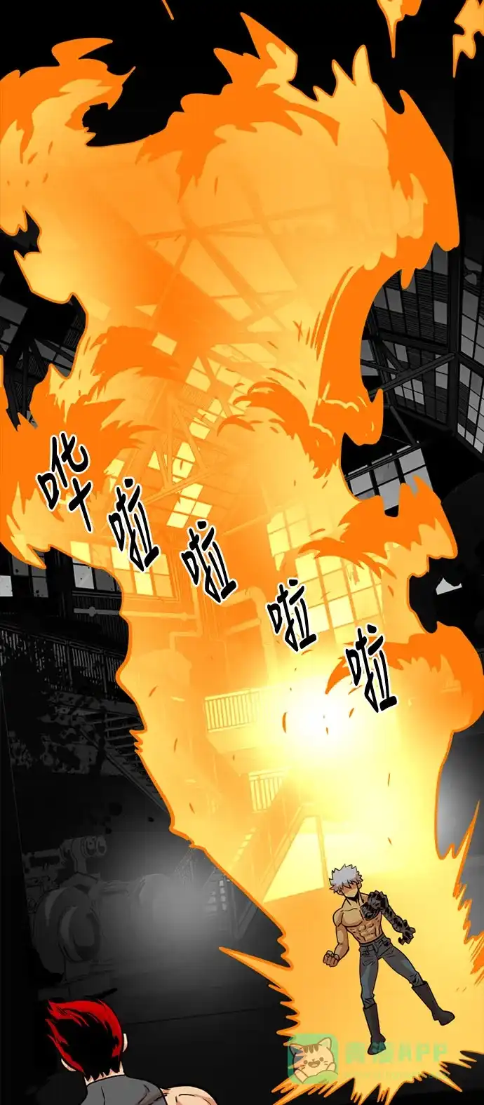 《巨魔猎手》第43话 第41页