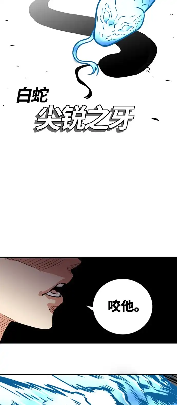 《巨魔猎手》第43话 第28页