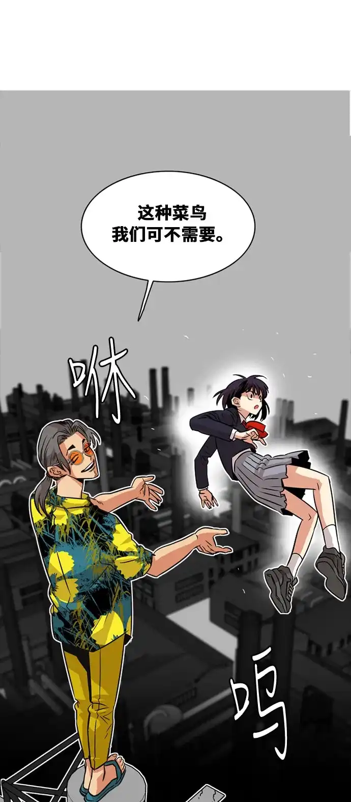 《巨魔猎手》第43话 第2页