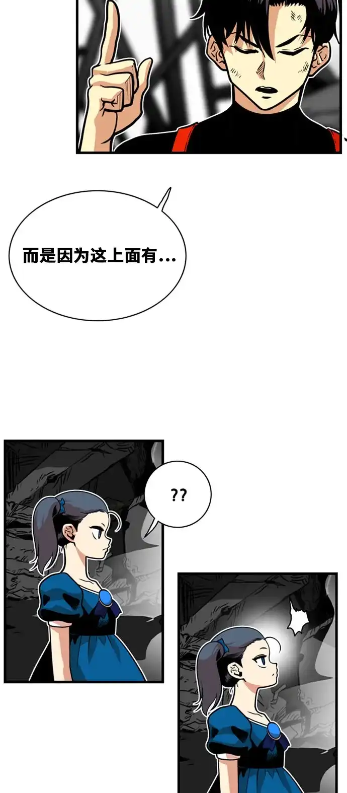《巨魔猎手》第43话 第38页