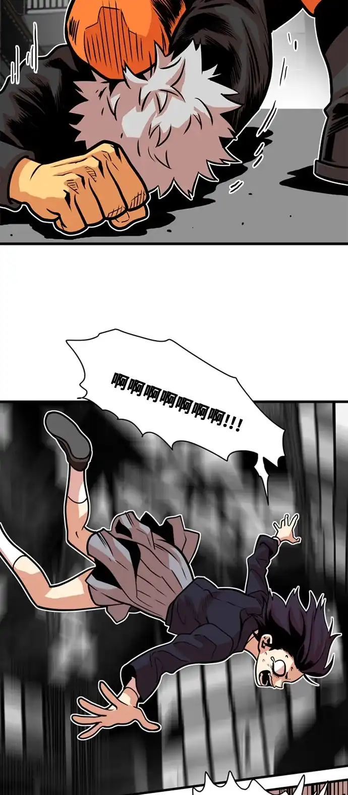 《巨魔猎手》第43话 第5页