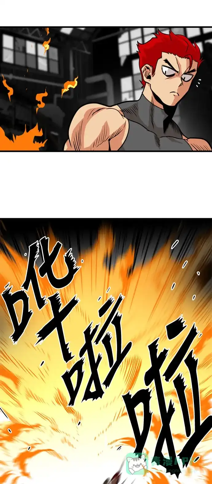 《巨魔猎手》第43话 第11页