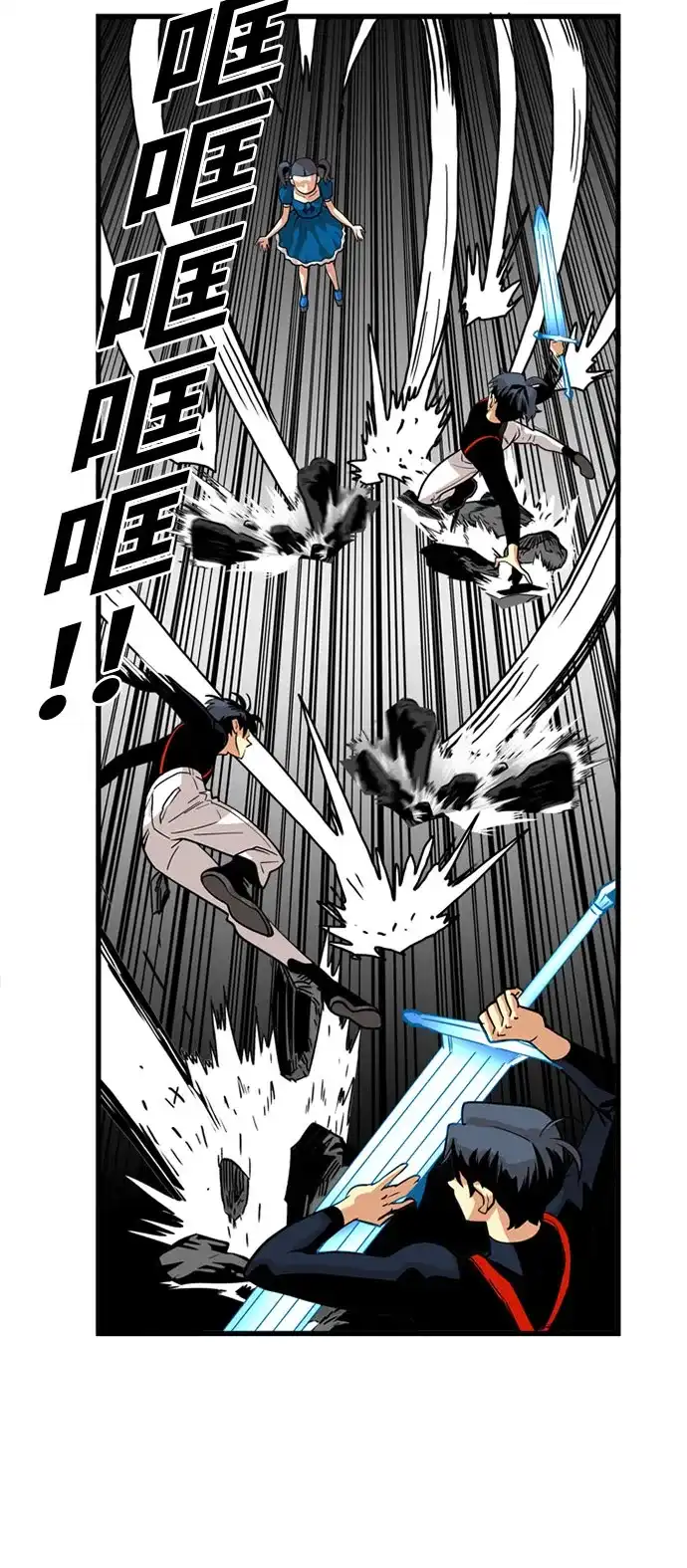 《巨魔猎手》第43话 第25页