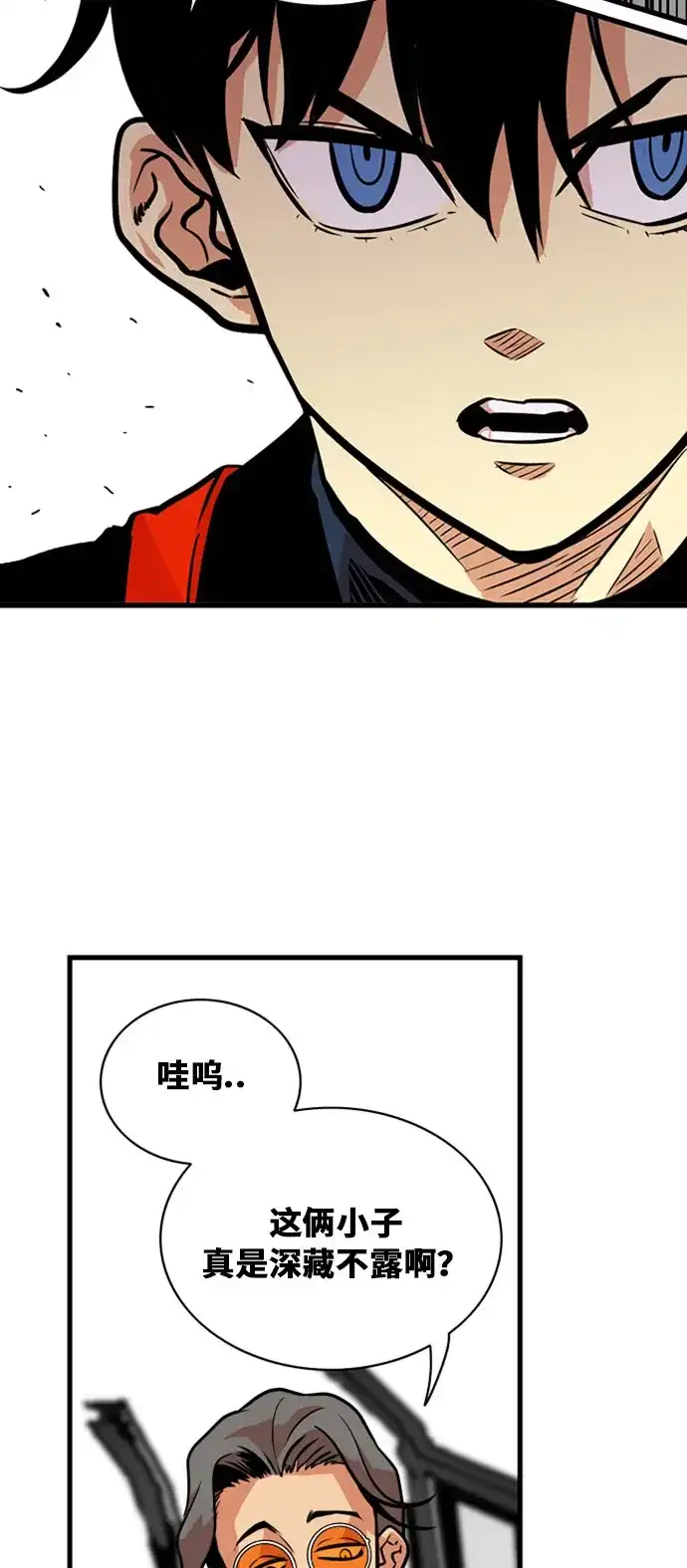 《巨魔猎手》第43话 第43页