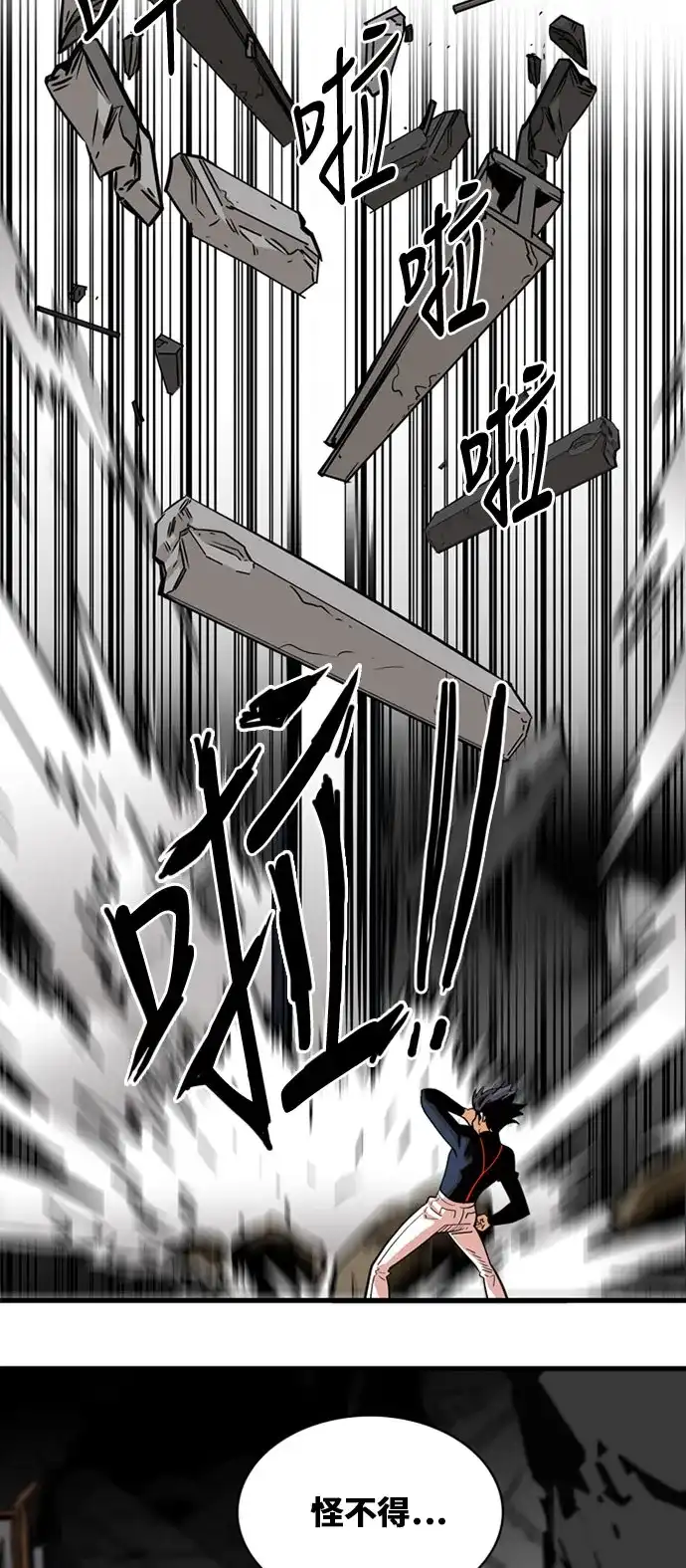 《巨魔猎手》第43话 第35页