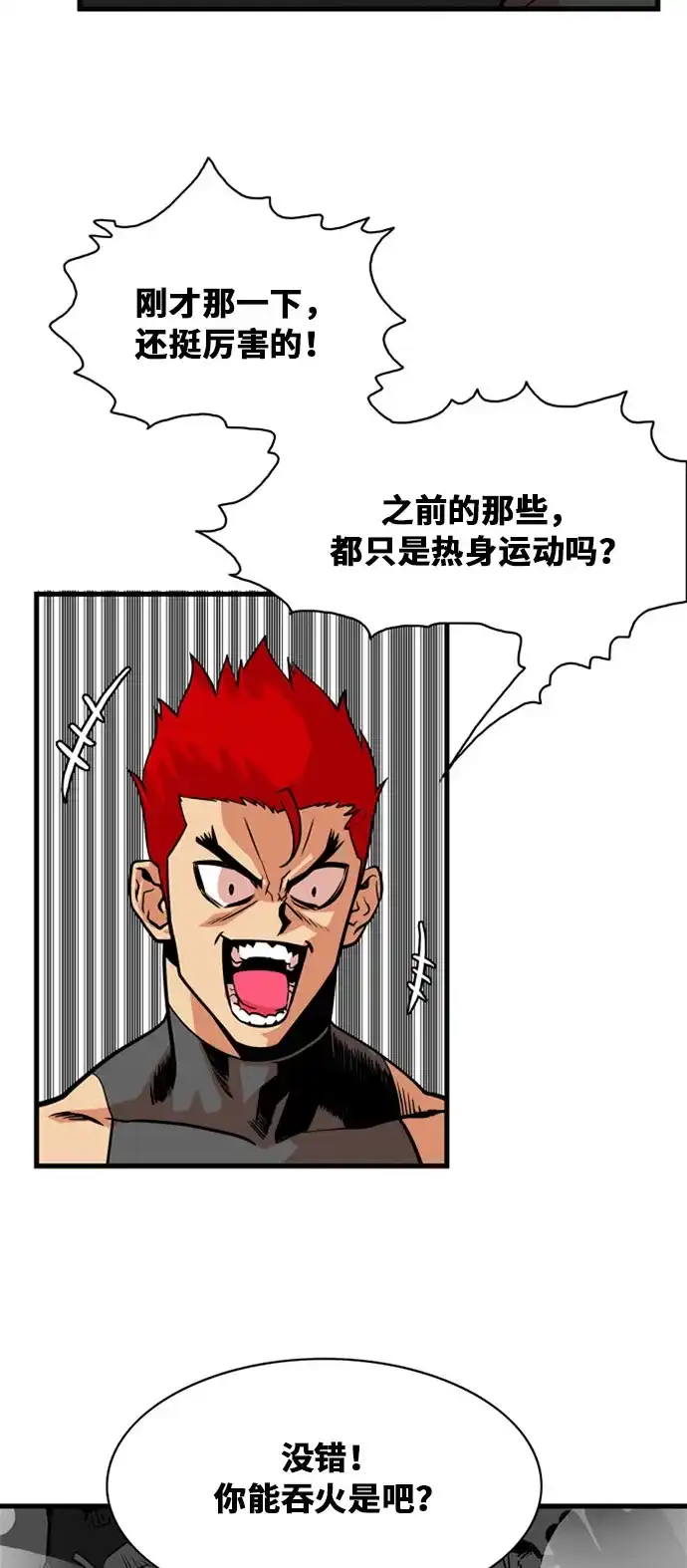 《巨魔猎手》第43话 第19页