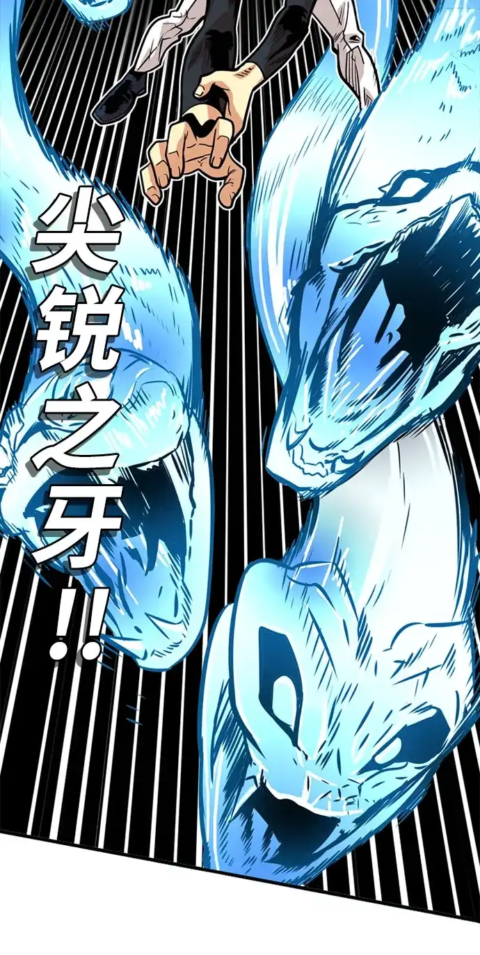 《巨魔猎手》第43话 第49页