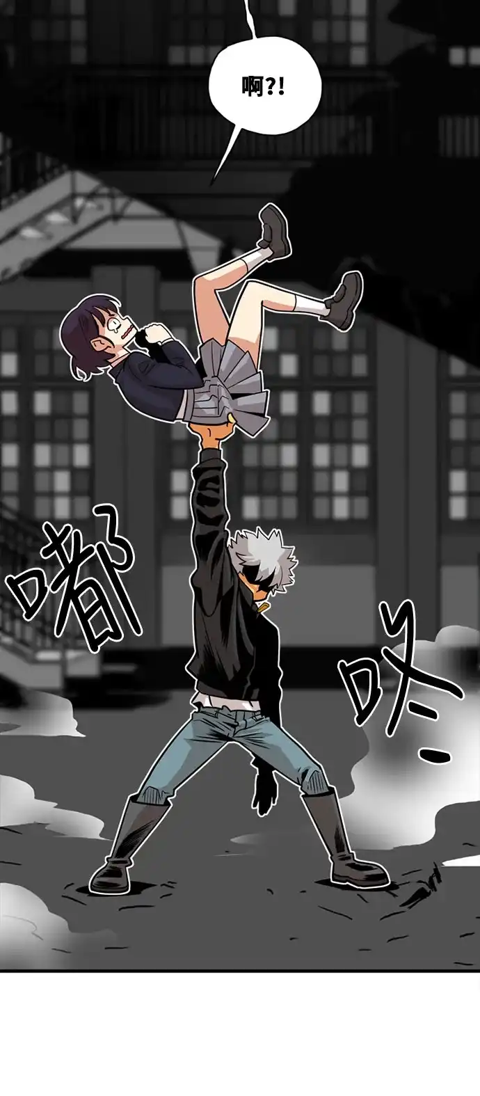 《巨魔猎手》第43话 第15页