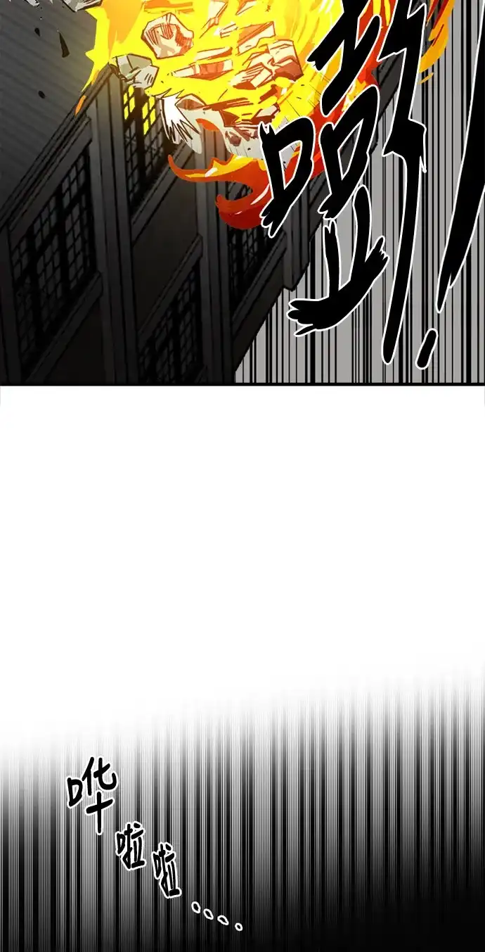 《巨魔猎手》第43话 第53页
