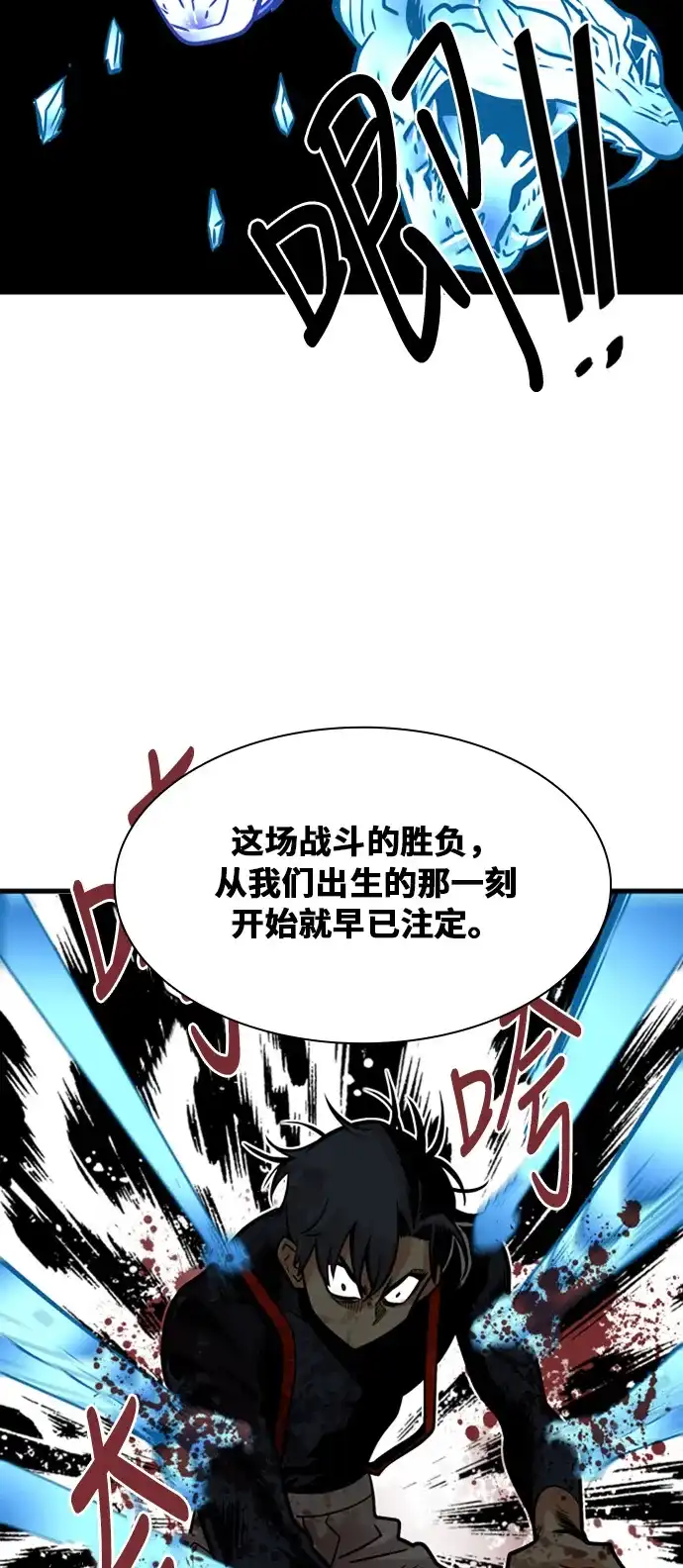 《巨魔猎手》第44话 第8页
